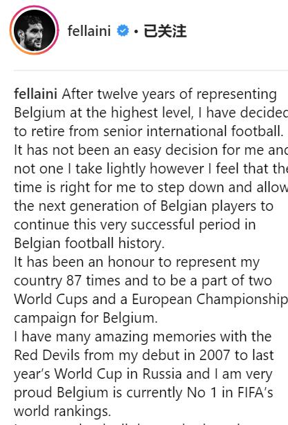 官方：费莱尼退出比利时国家队