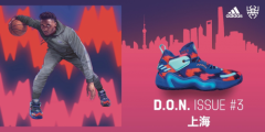 魔都霓虹——阿迪达斯篮球限量发售D.O.N. ISSUE #3SHA
